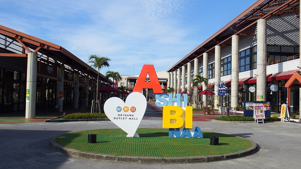 entrance to ashibinaa outlet mall